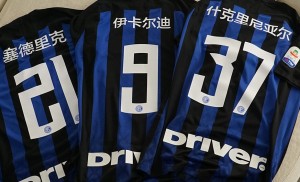 maglia cinese Inter